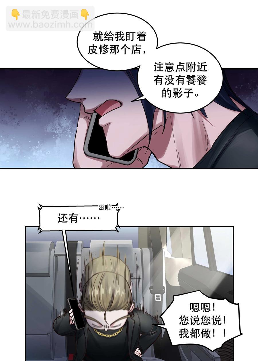 048 我的票呢？-第53话