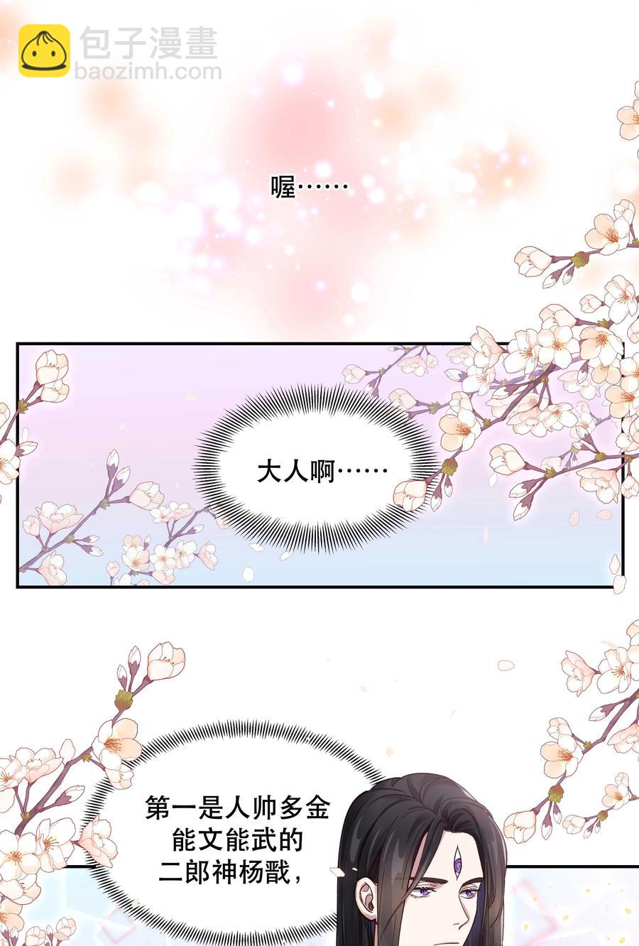 048 我的票呢？-第53话