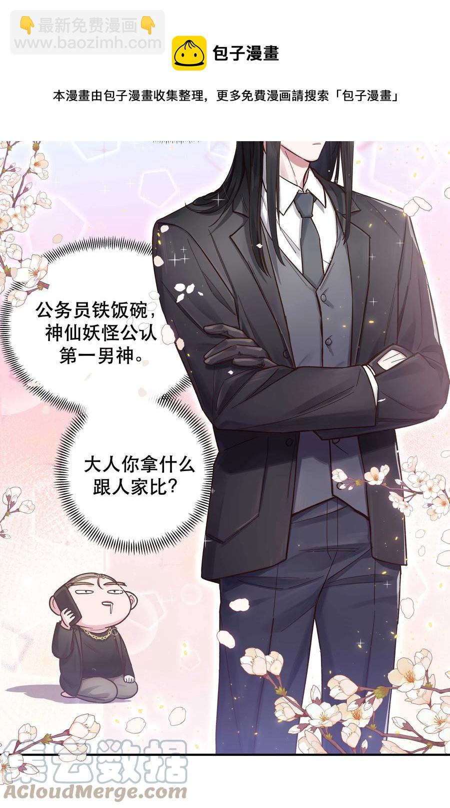 048 我的票呢？-第53话