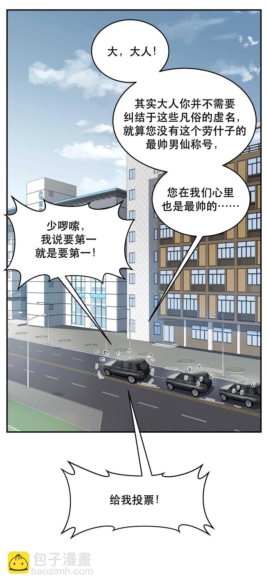 048 我的票呢？-第53话