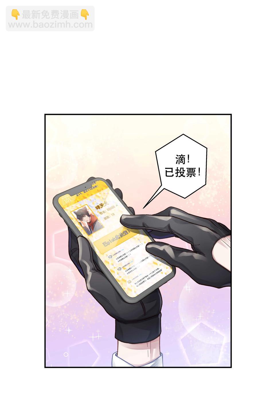 048 我的票呢？-第53话