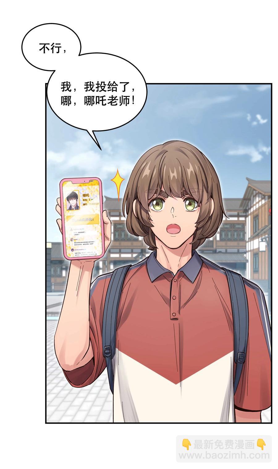 048 我的票呢？-第53话