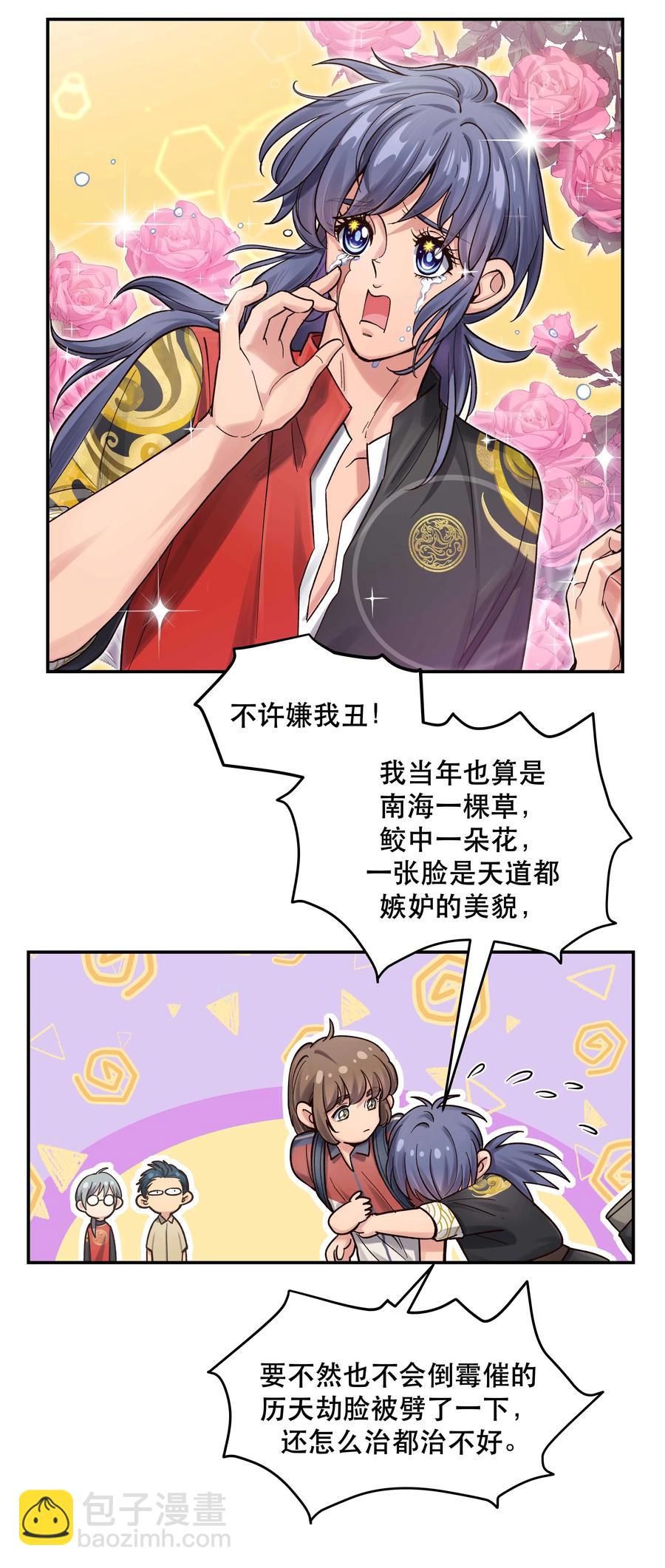 048 我的票呢？-第53话