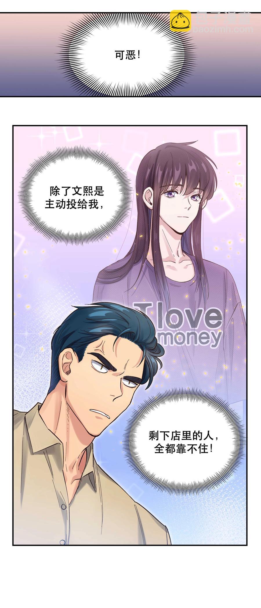 048 我的票呢？-第53话