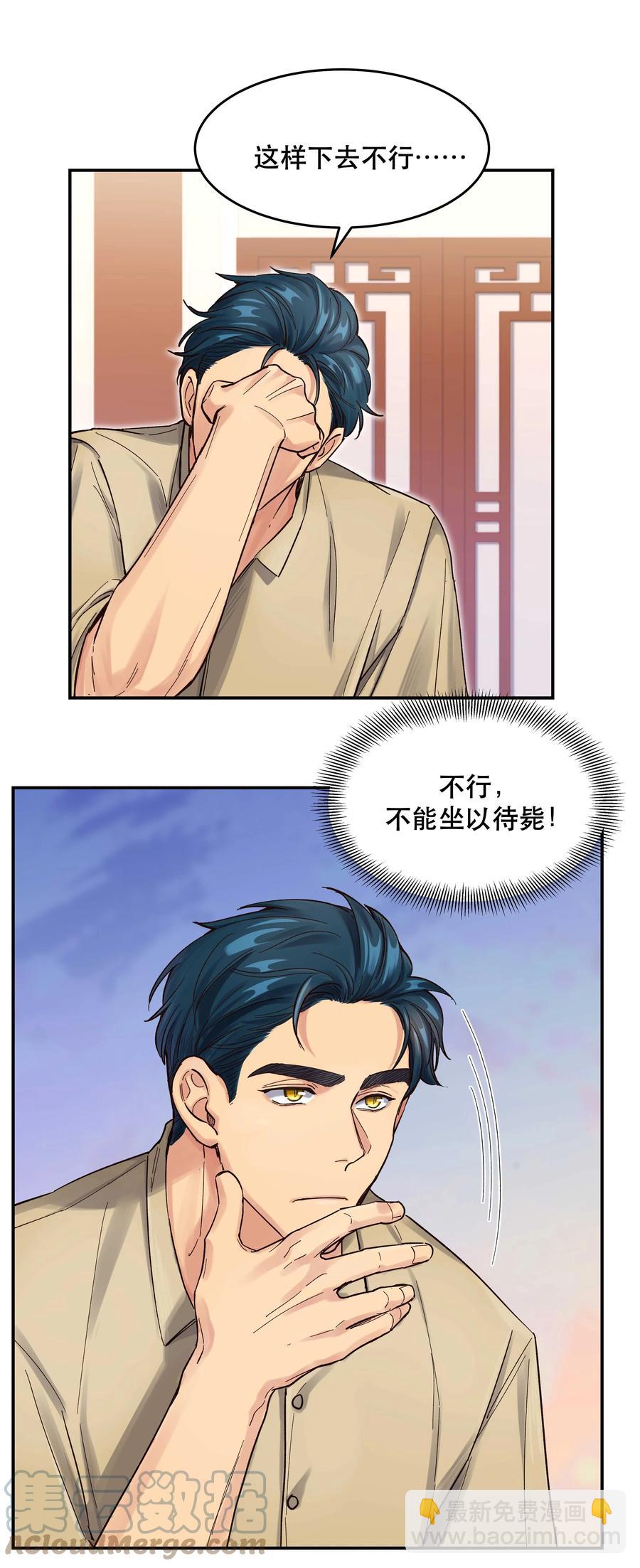 048 我的票呢？-第53话