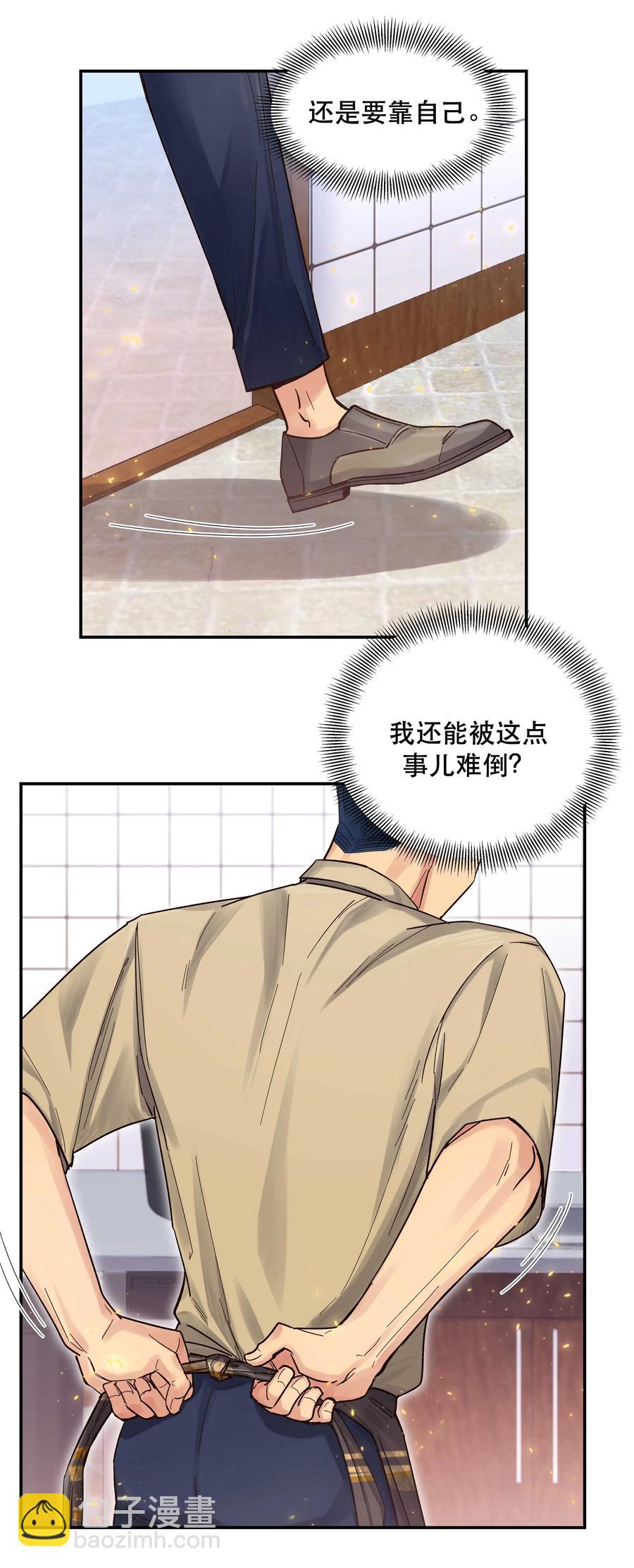 048 我的票呢？-第53话