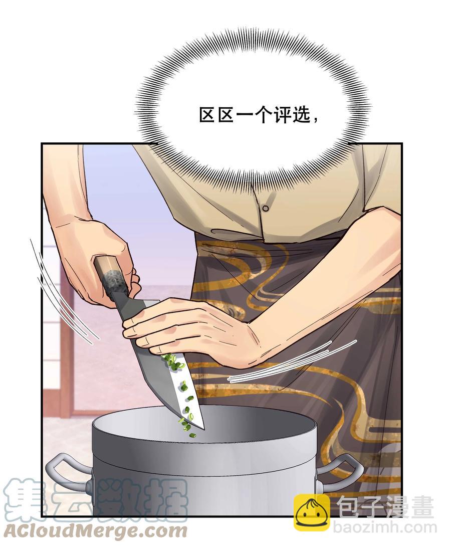 048 我的票呢？-第53话