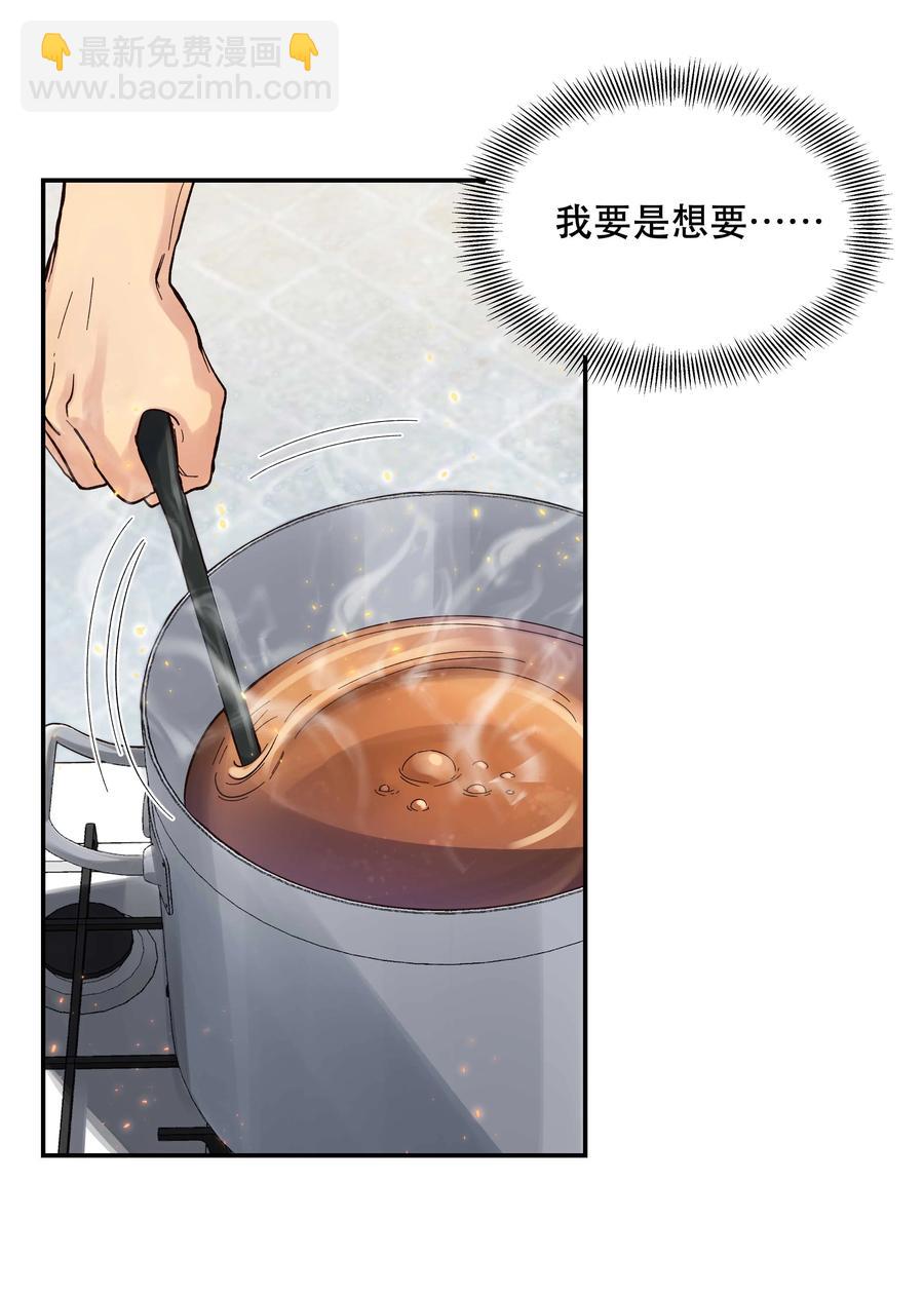 048 我的票呢？-第53话