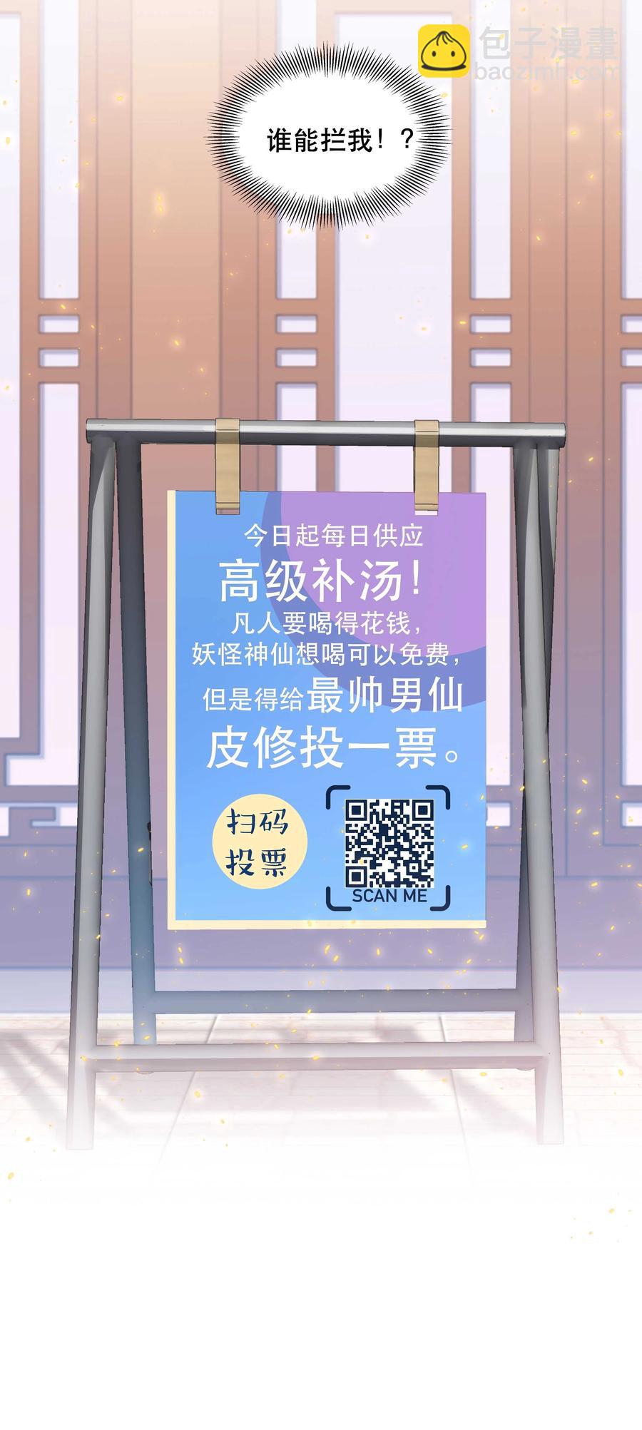 048 我的票呢？-第53话