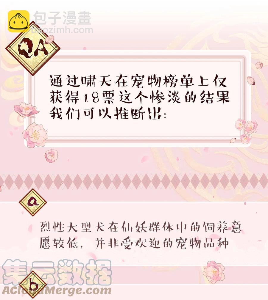 048 我的票呢？-第53话