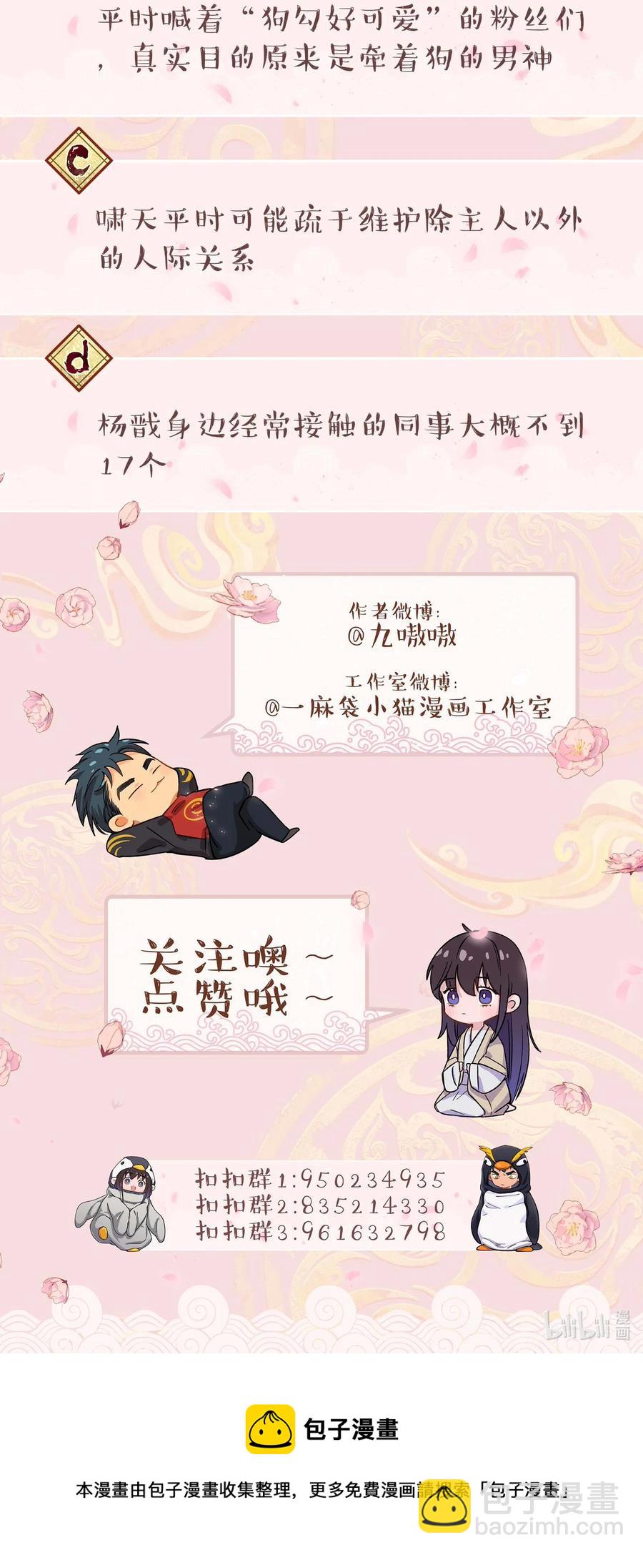 048 我的票呢？-第53话