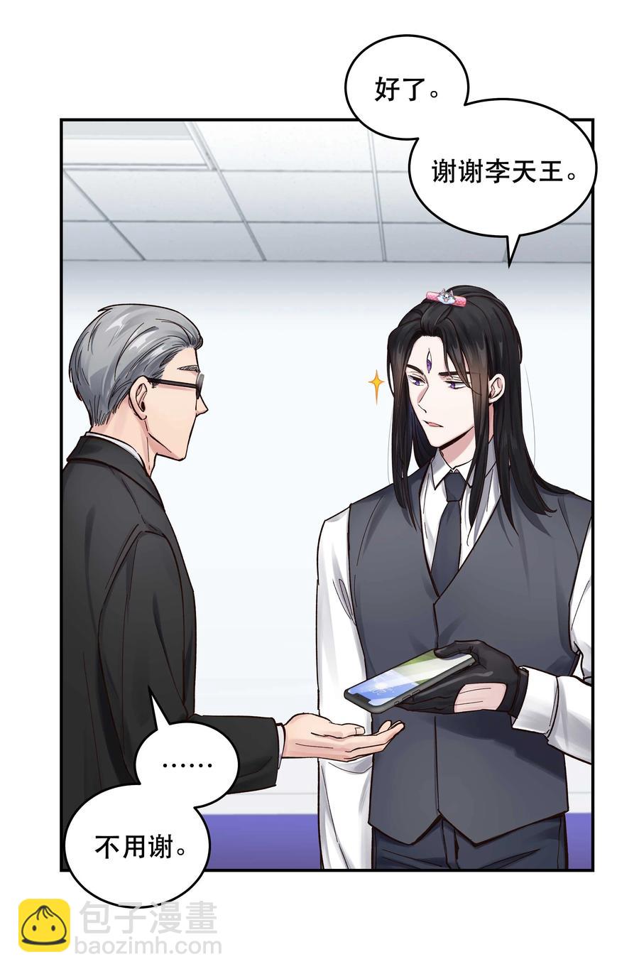 048 我的票呢？-第53话