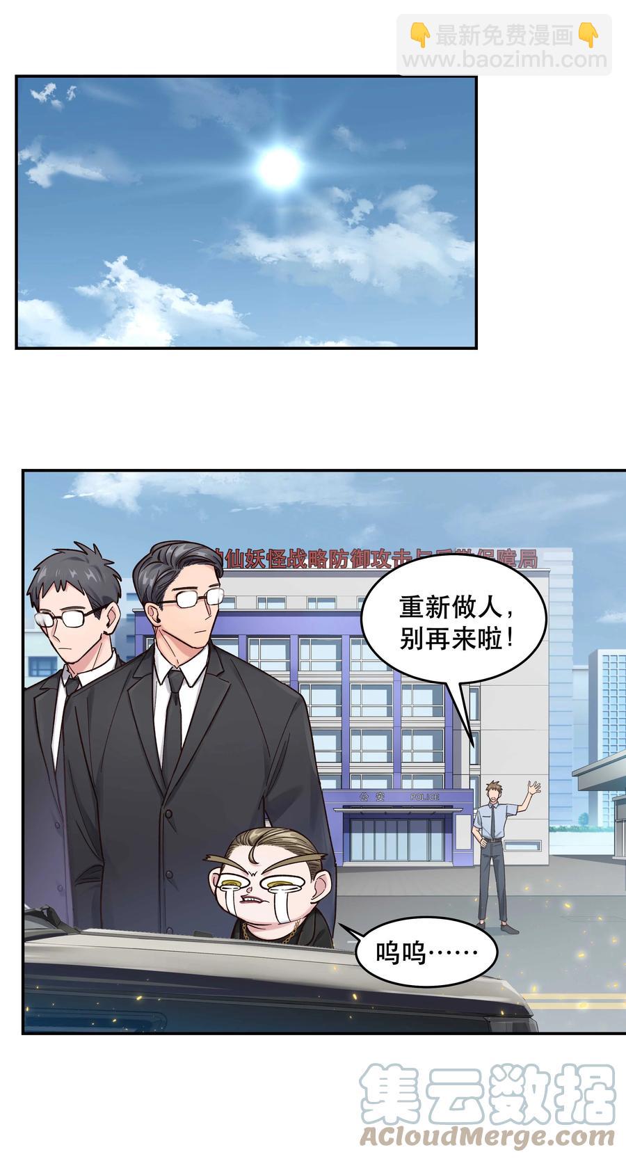 048 我的票呢？-第53话