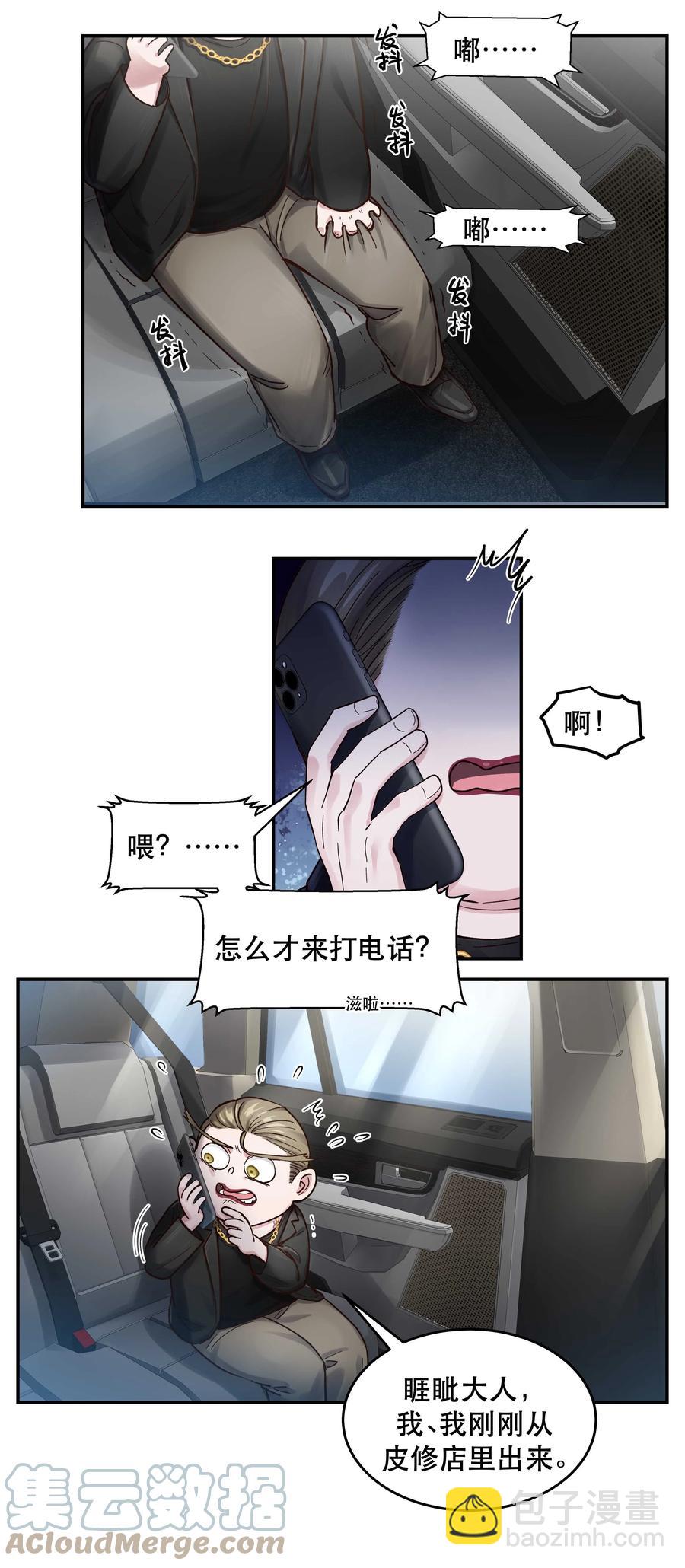 048 我的票呢？-第53话