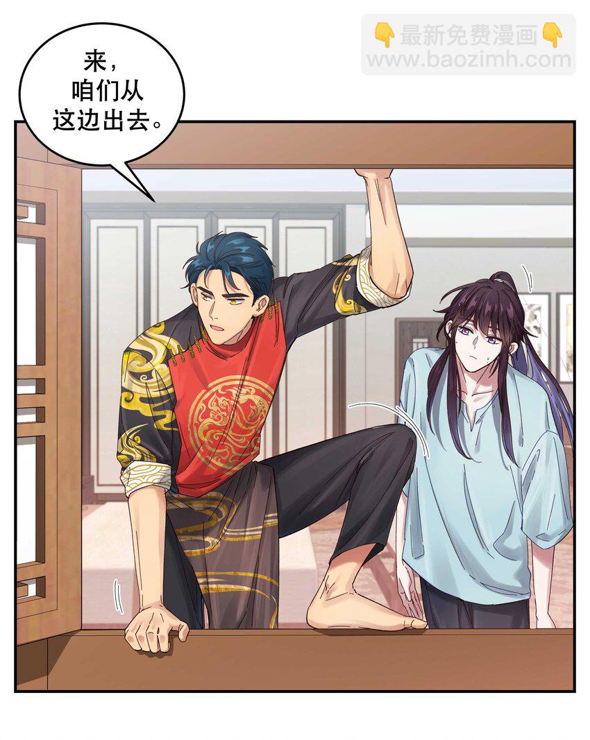 050 小东西，帮我个忙-第55话