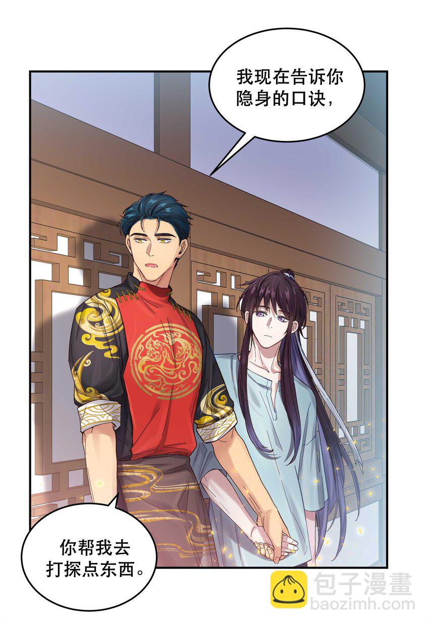 050 小东西，帮我个忙-第55话