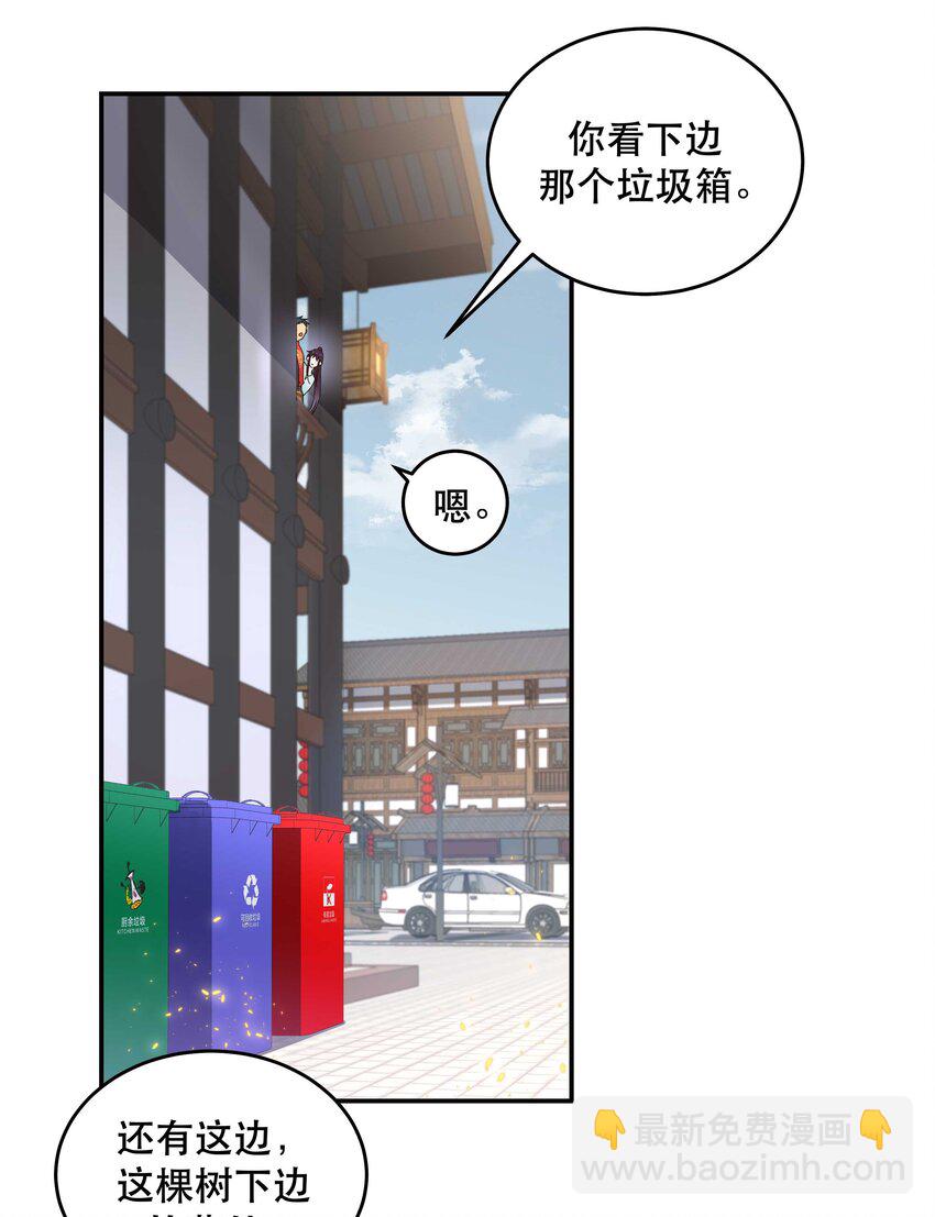 050 小东西，帮我个忙-第55话