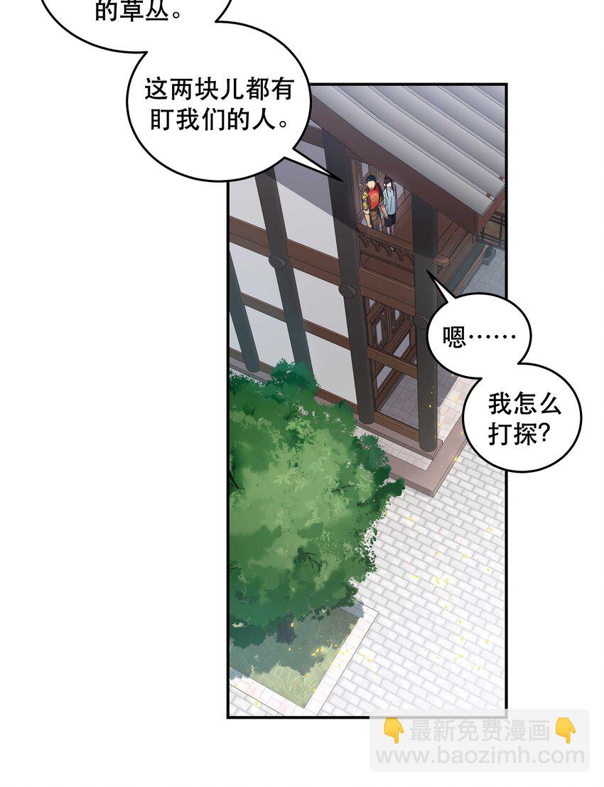 050 小东西，帮我个忙-第55话