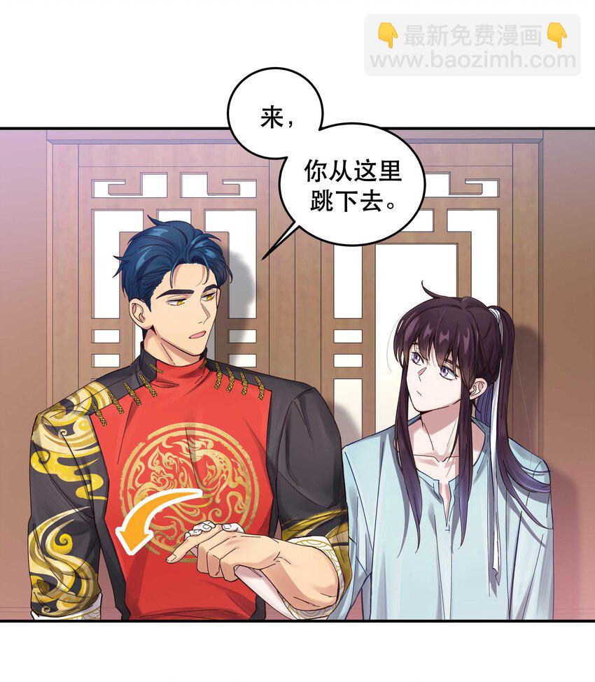 050 小东西，帮我个忙-第55话