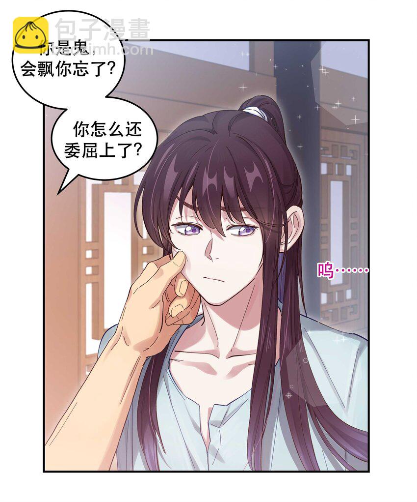 050 小东西，帮我个忙-第55话