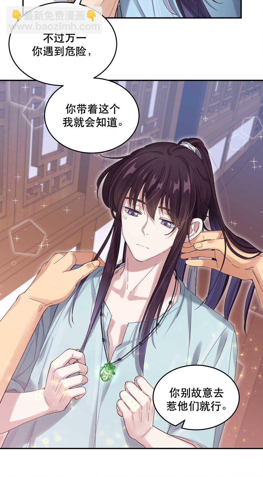 050 小东西，帮我个忙-第55话