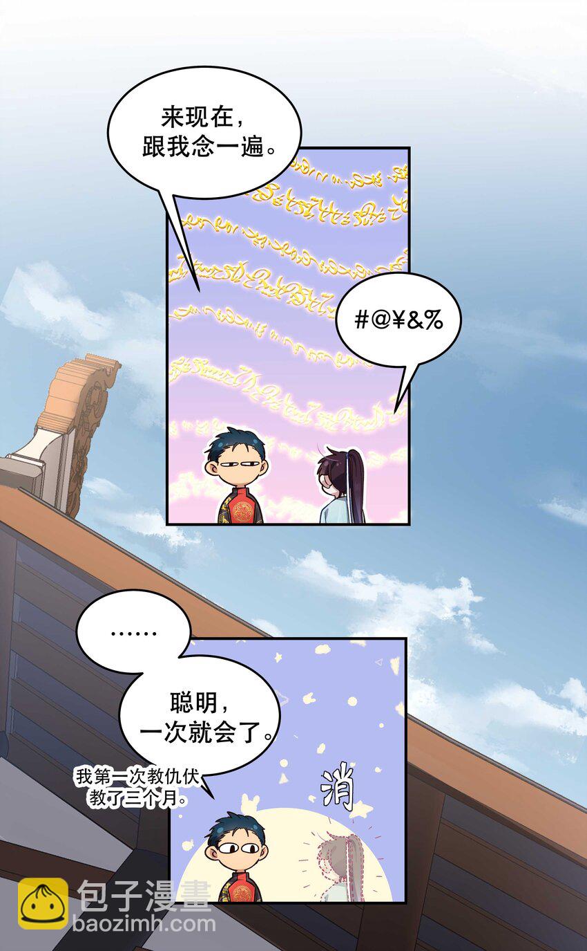 050 小东西，帮我个忙-第55话