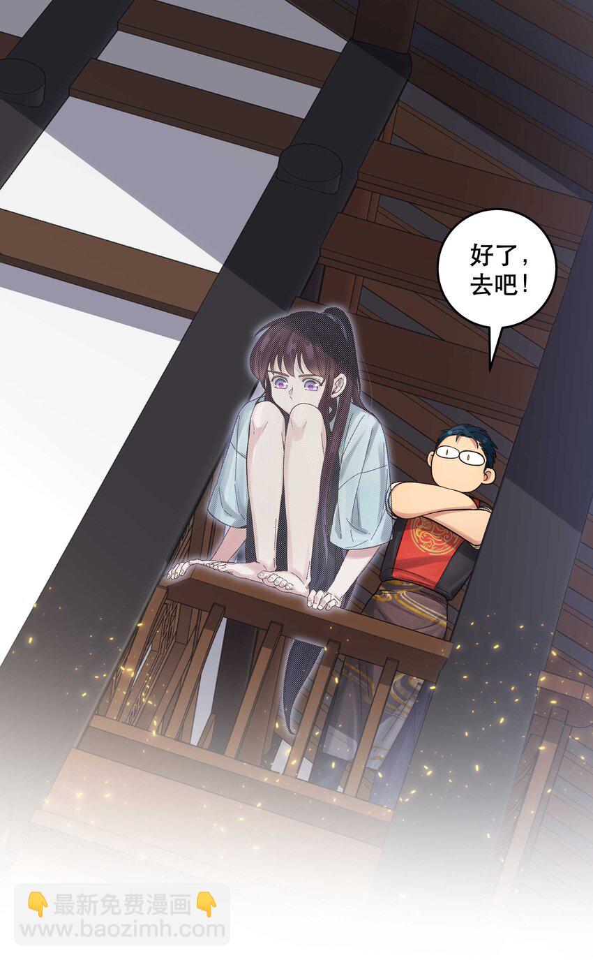 050 小东西，帮我个忙-第55话