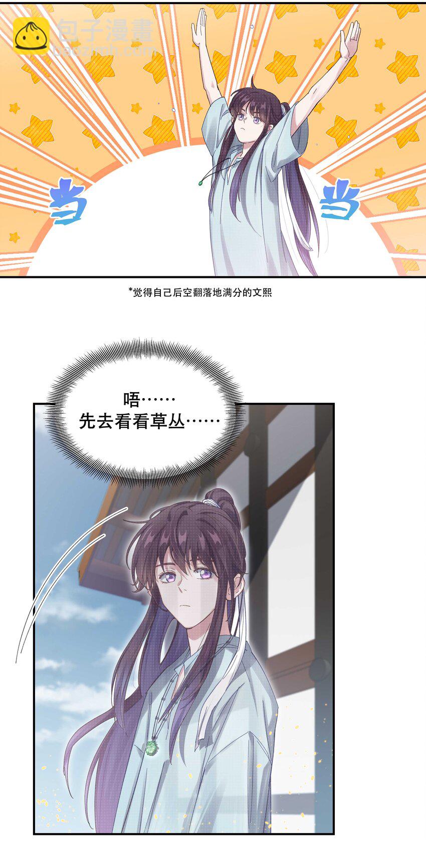 050 小东西，帮我个忙-第55话