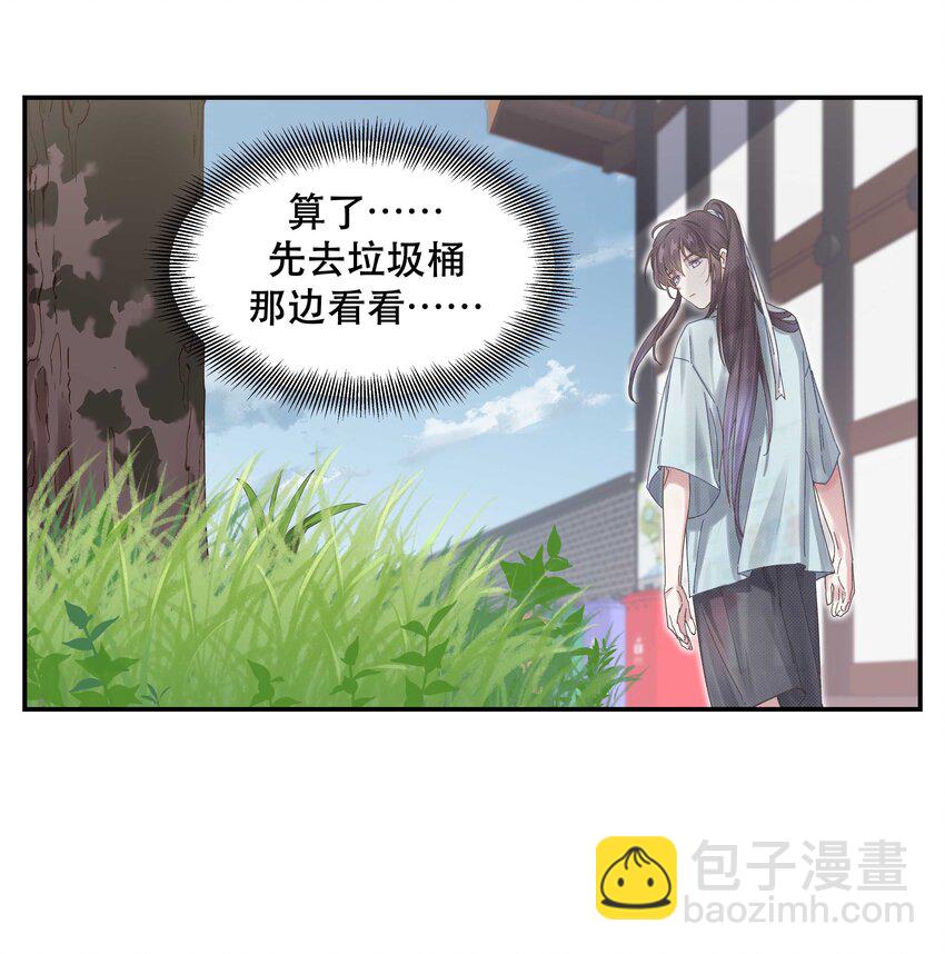 050 小东西，帮我个忙-第55话