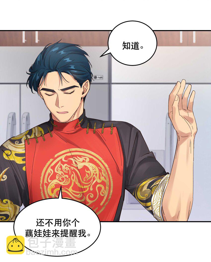 050 小东西，帮我个忙-第55话