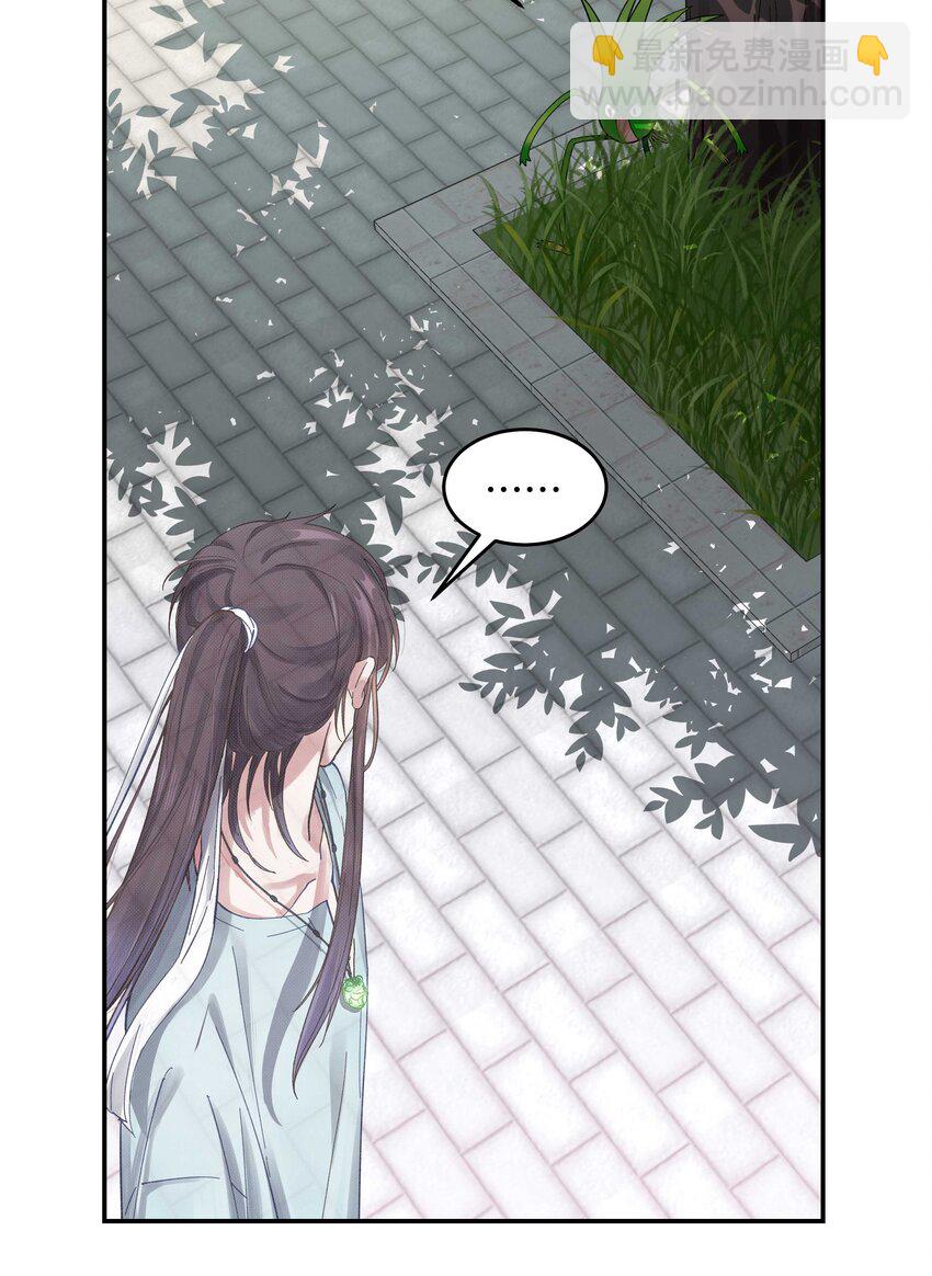 050 小东西，帮我个忙-第55话