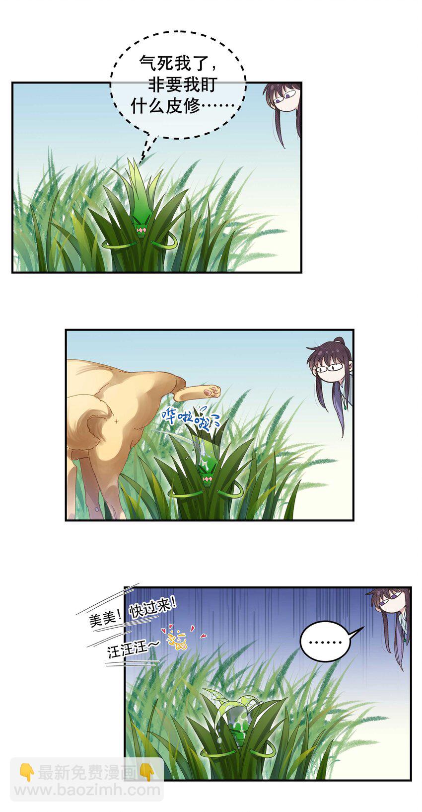 050 小东西，帮我个忙-第55话