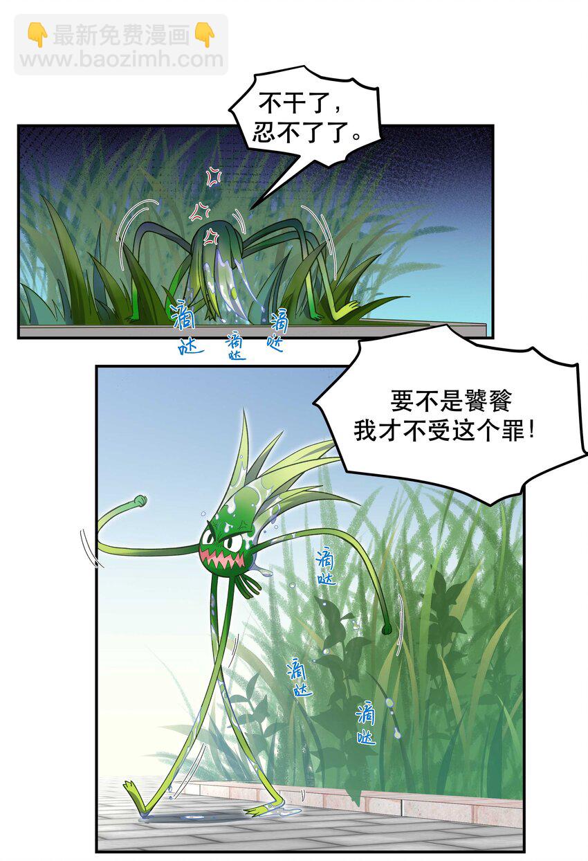 050 小东西，帮我个忙-第55话