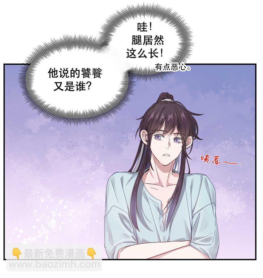 050 小东西，帮我个忙-第55话