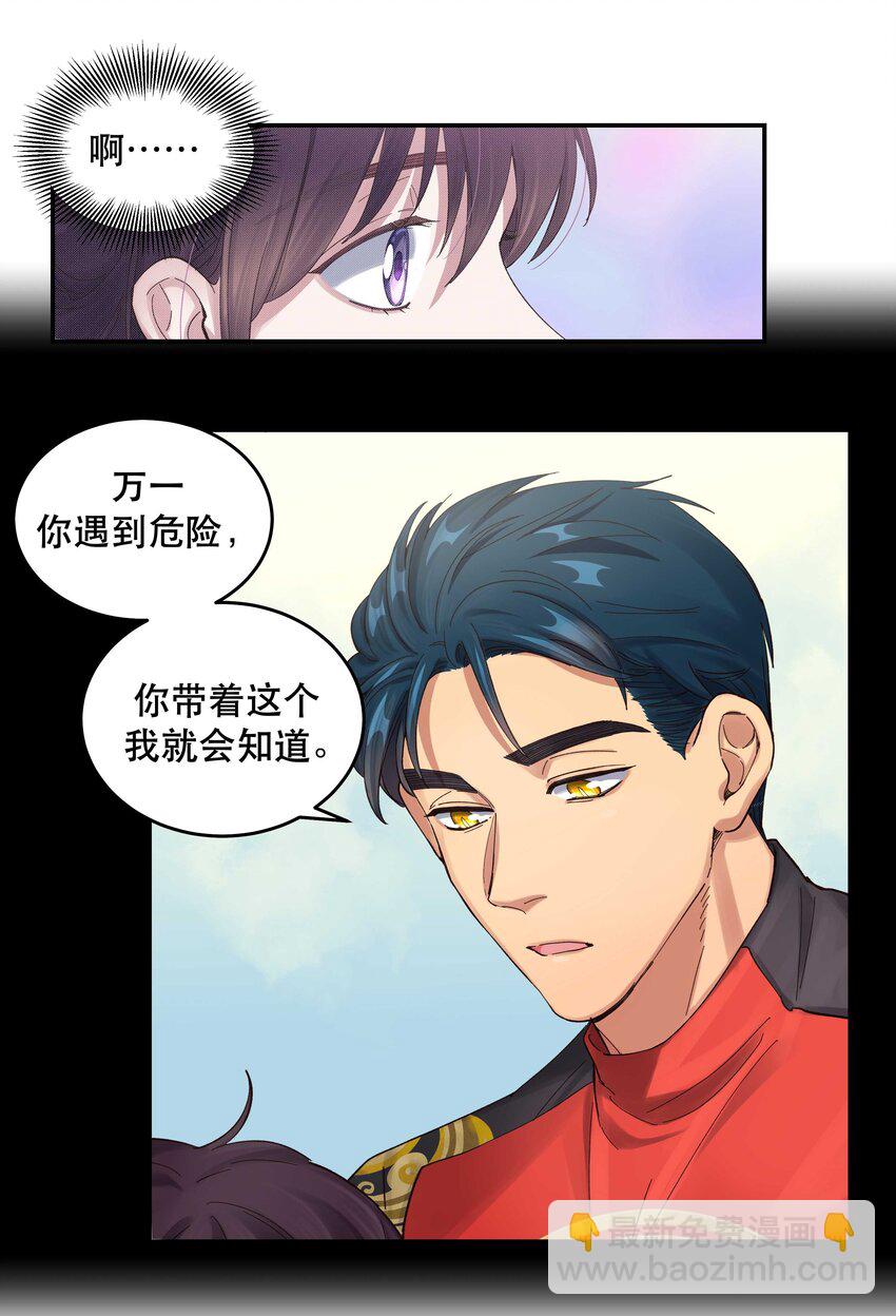 050 小东西，帮我个忙-第55话