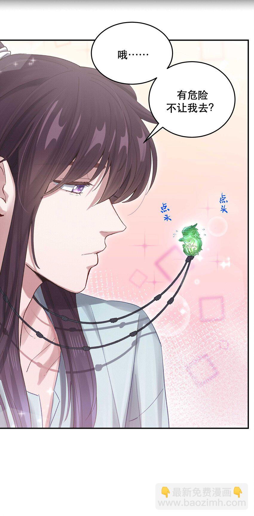 050 小东西，帮我个忙-第55话