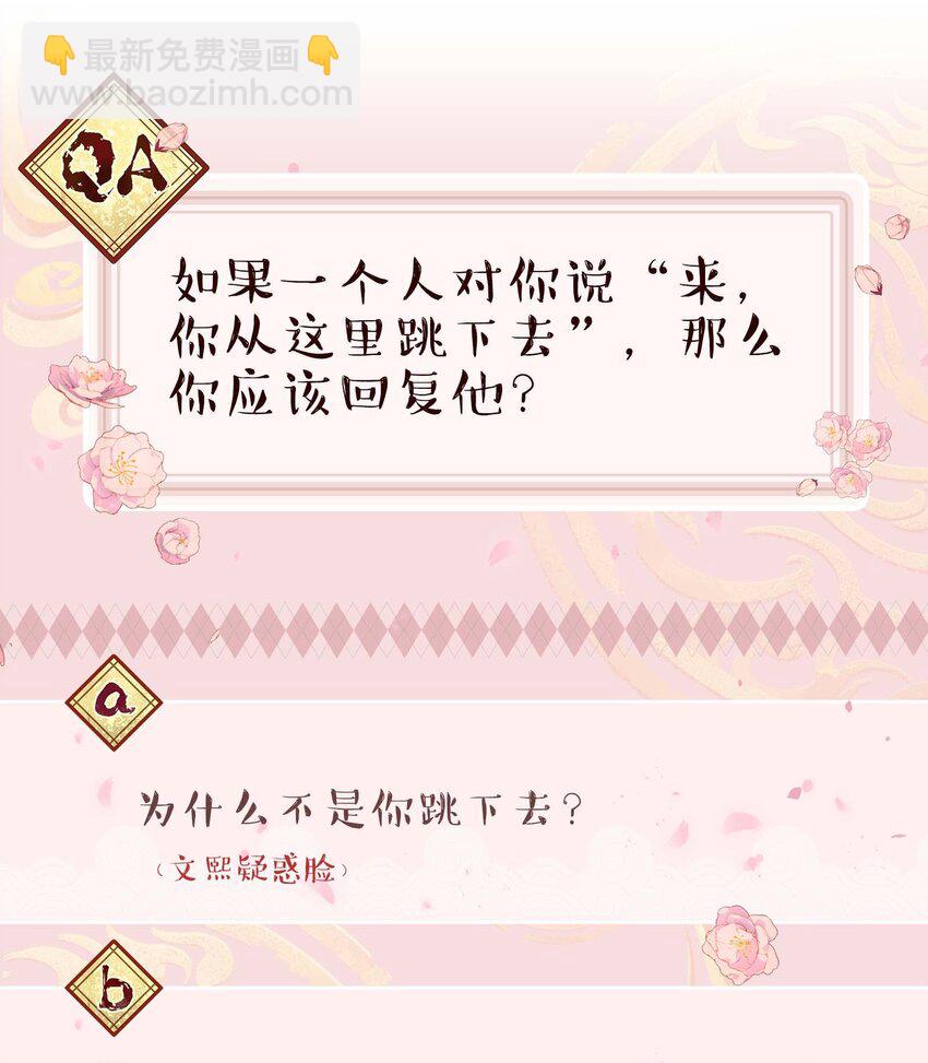 050 小东西，帮我个忙-第55话