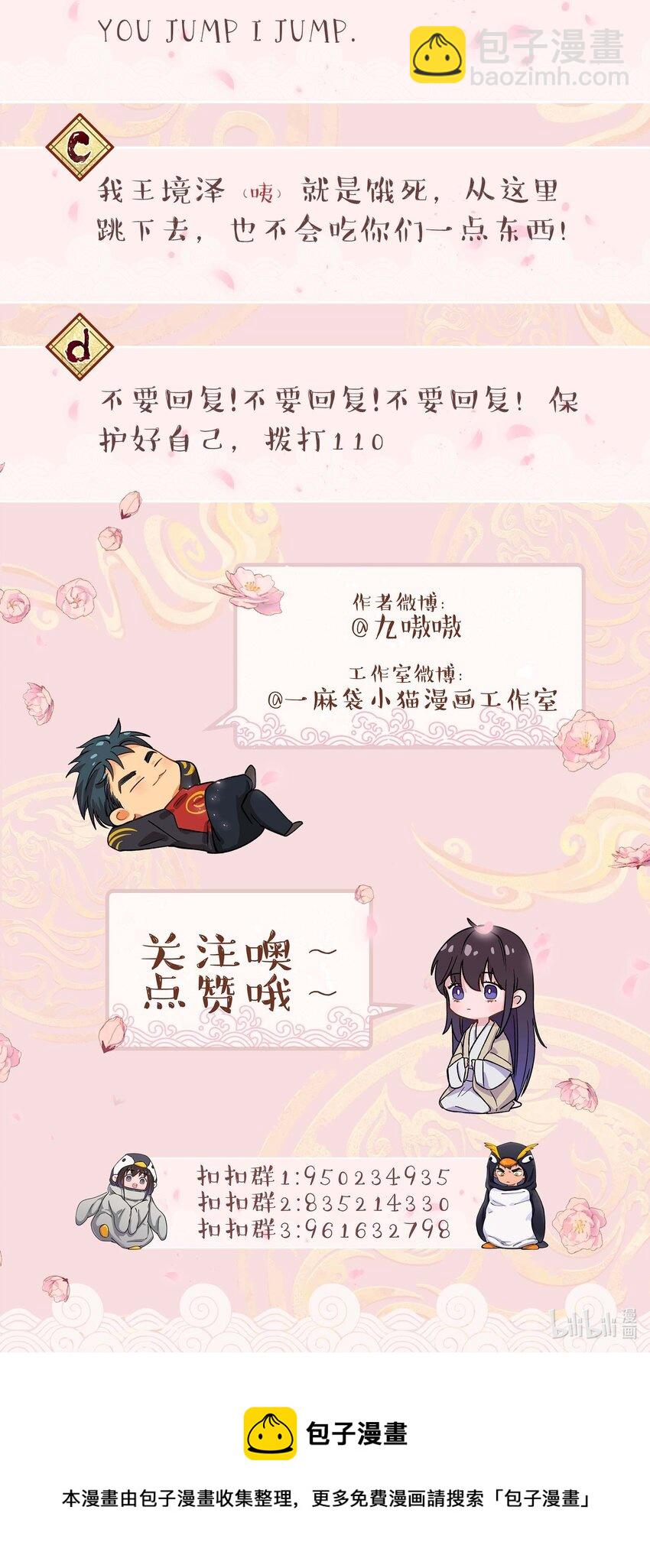 050 小东西，帮我个忙-第55话