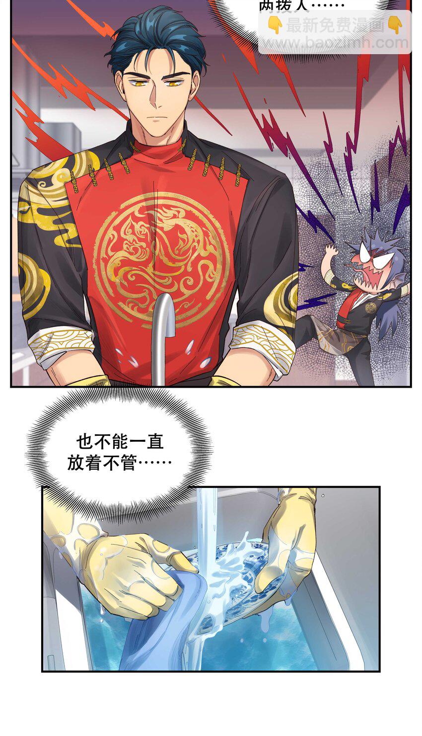 050 小东西，帮我个忙-第55话