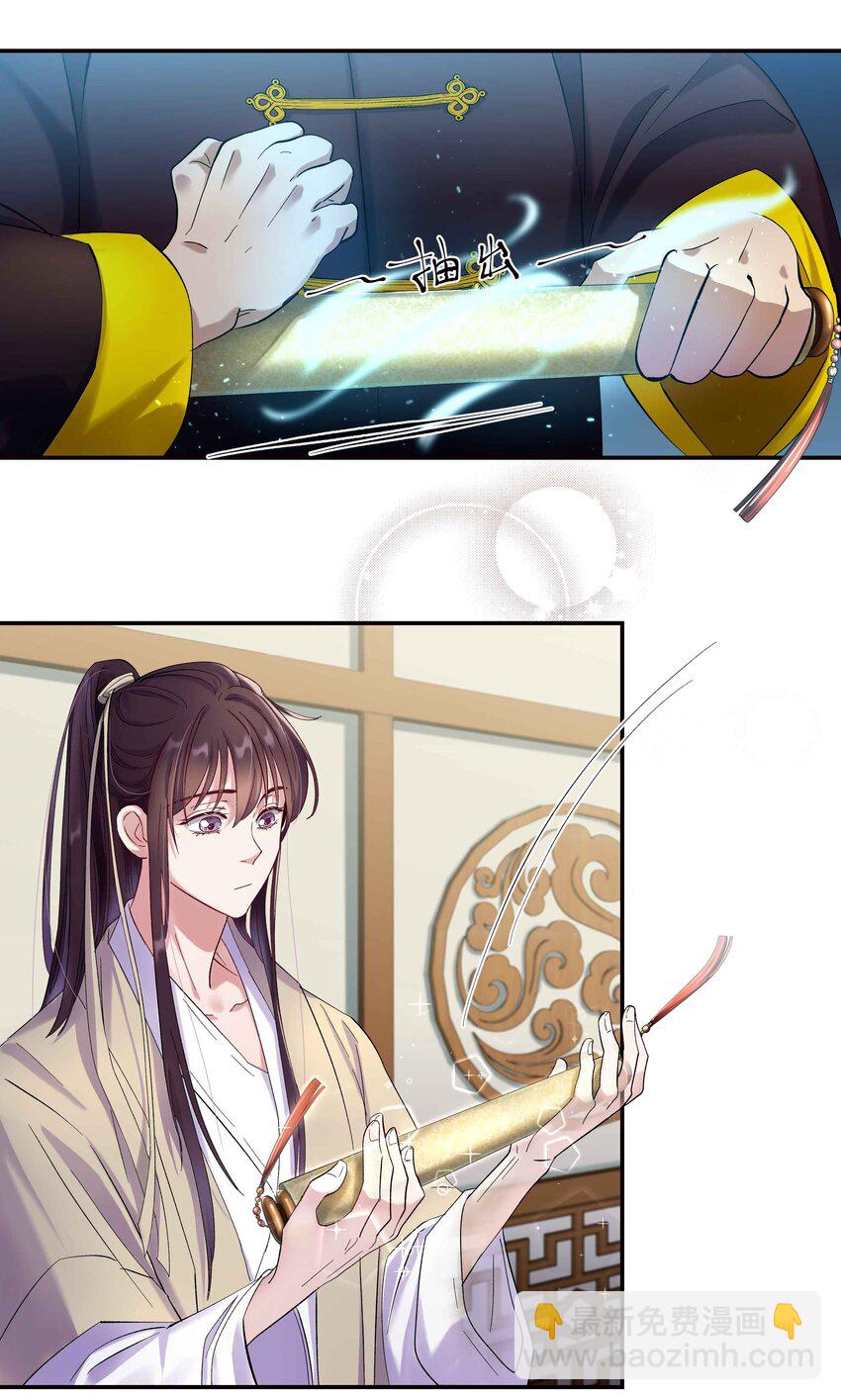 006 姻缘一线牵-第7话