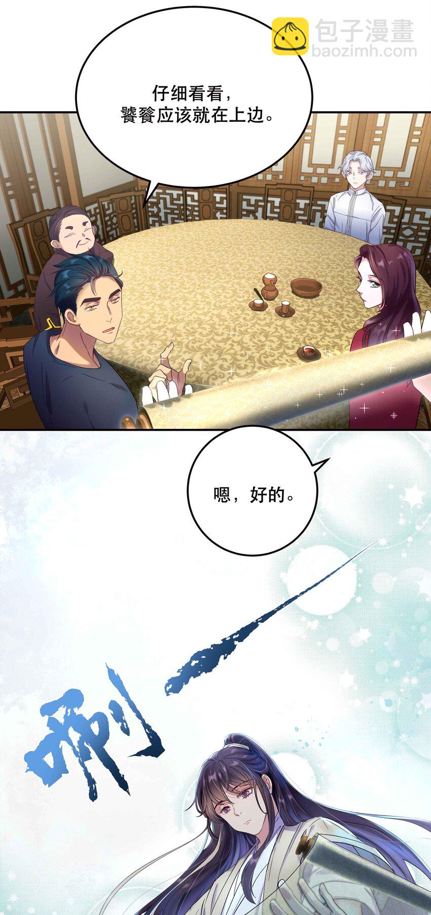 006 姻缘一线牵-第7话