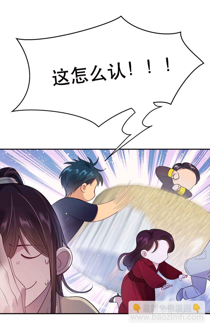 006 姻缘一线牵-第7话