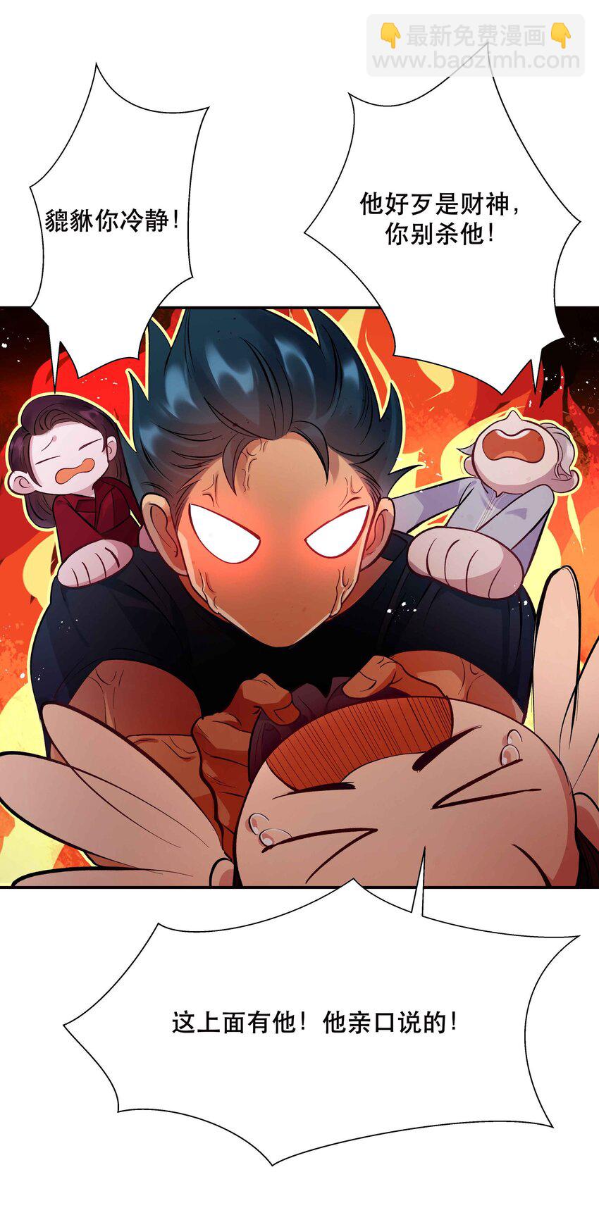 006 姻缘一线牵-第7话