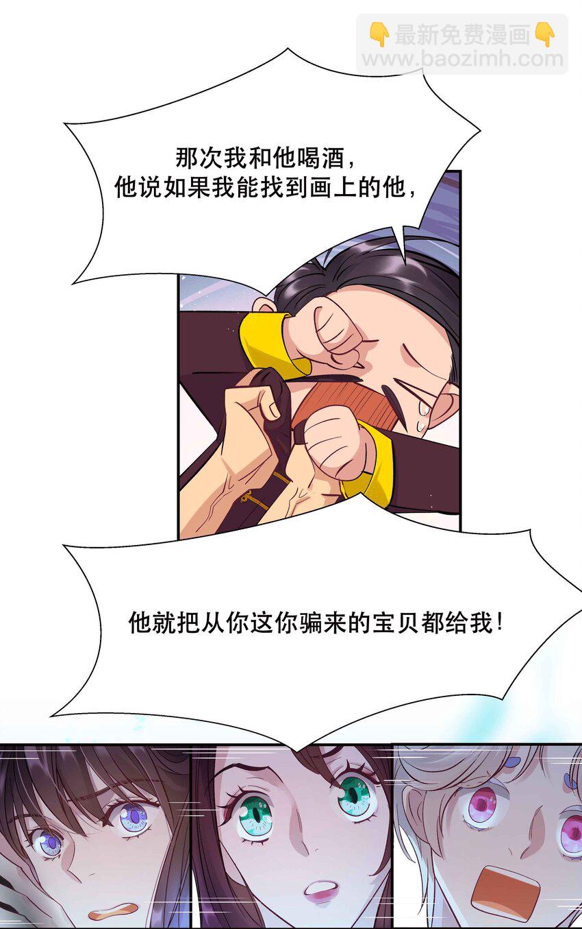 006 姻缘一线牵-第7话