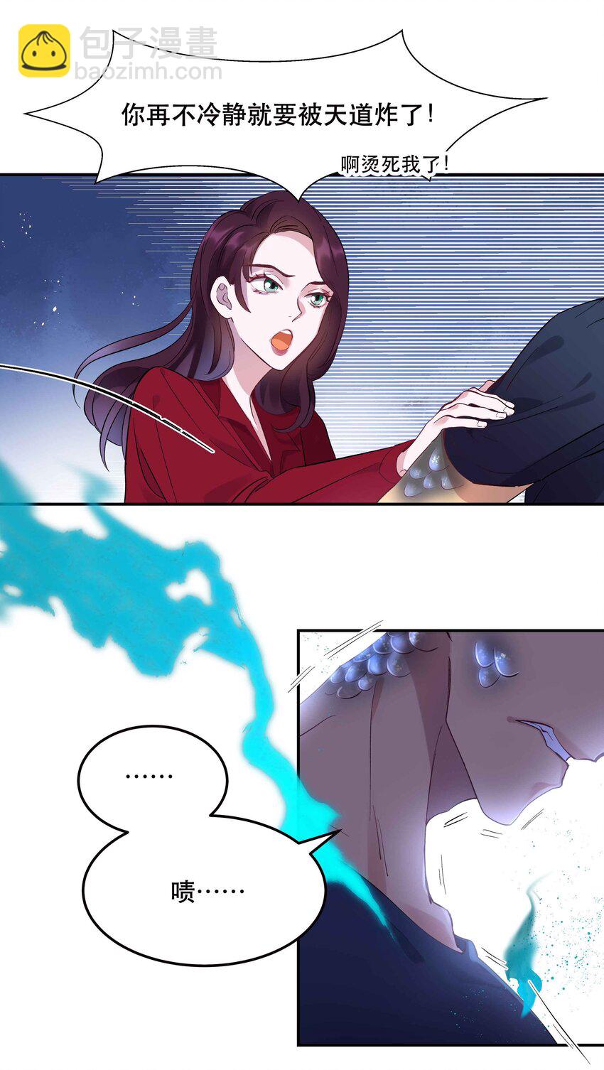 006 姻缘一线牵-第7话