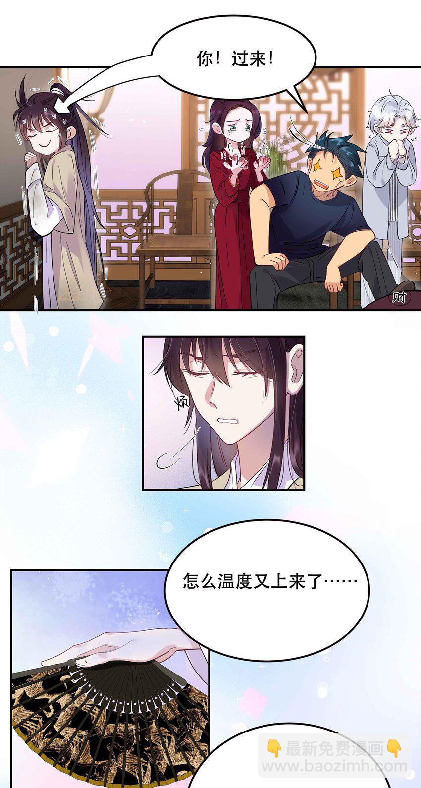 006 姻缘一线牵-第7话