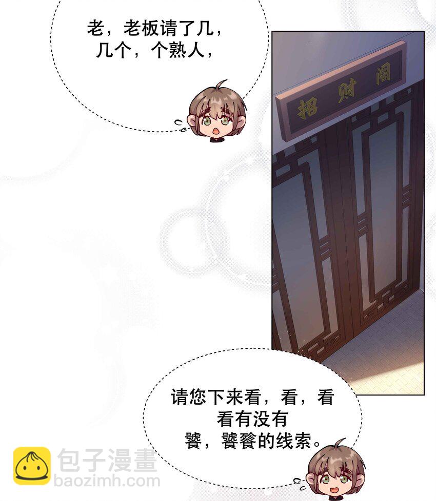 006 姻缘一线牵-第7话