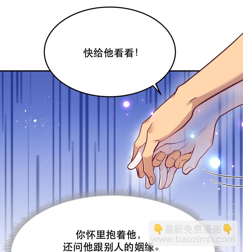 006 姻缘一线牵-第7话