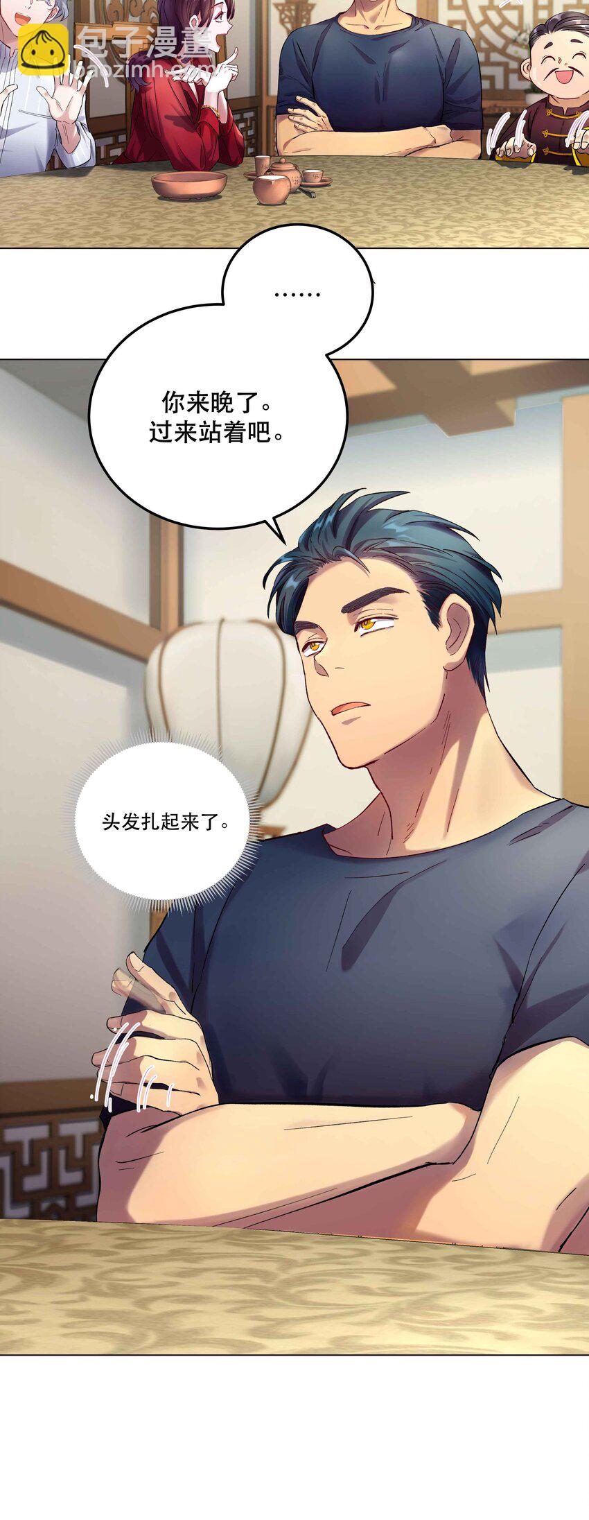 006 姻缘一线牵-第7话