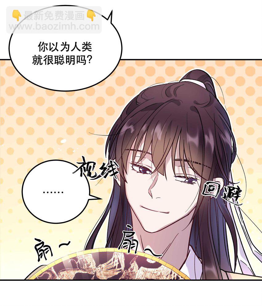 008 你怎么能和他一样呢？-第9话